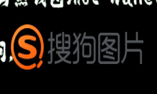 冷钱包的英语表达是“cold wallet”。这是一种用于存储加密货币的方法，与热钱包（hot wallet）相对。冷钱包通常是离线的设备，具有更高的安全性，适合长期存储资产。

如果你想了解更多关于冷钱包的用途、分类和优缺点等信息，可以继续提问。