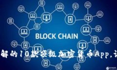 : 2024年必须了解的10款顶级