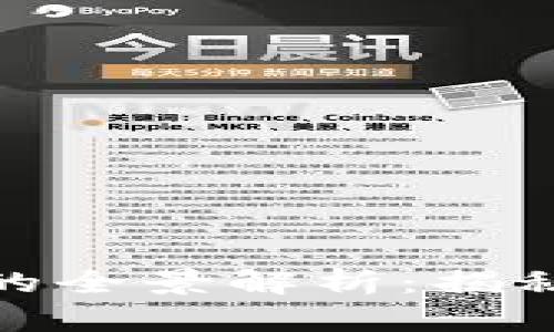 2023年我国加密货币的全景解析：揭秘7大热门币种及其应用