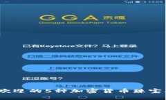 2023年最受欢迎的5种加密货