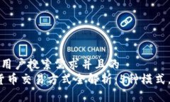 思考一个符合用户搜索需