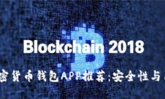 2023年十大数字加密货币钱