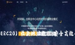 2023年最全USDT (ERC20) 收款地