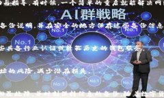 加密货币, 钱包打不开, 数