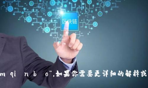 “im钱包”的读音为“i-m qián bāo”。如果你需要更详细的解释或者相关信息，请告诉我。