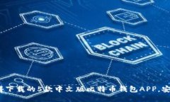 2023年最值得下载的5款中文