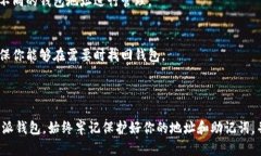   如何快速获取比特派钱包