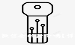 CGPAY钱包提现到微信会被封