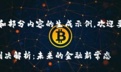 由于内容较长，以下是和