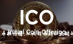 2023年加密货币排行榜：从