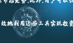   新加坡交易加密货币软件