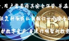   TP不能生成冷钱包？深入