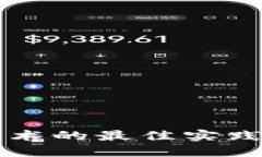 了解加密货币技术的最佳