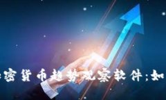 2023年最佳加密货币趋势观