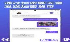 冷钱包转账怎么备注？解