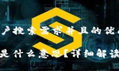 思考一个符合用户搜索需