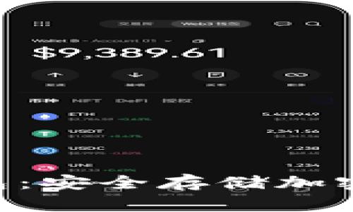 加密货币USB钱包：安全存储加密资产的最佳选择