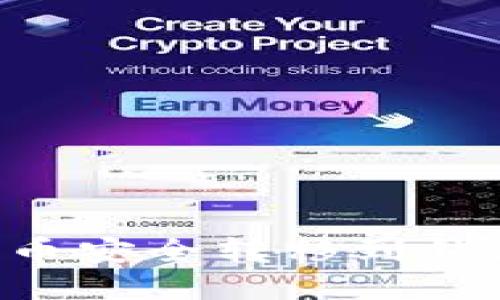 如何将加密货币安全转移到钱包中：详尽指南