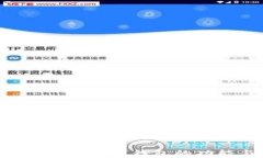 深入探讨C币数字钱包的功