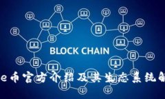 Bee币官方介绍及其生态系