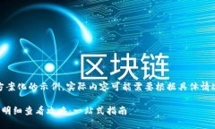 注意：以下是一个方案化