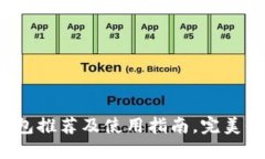 2023年男士冷钱包推荐及使