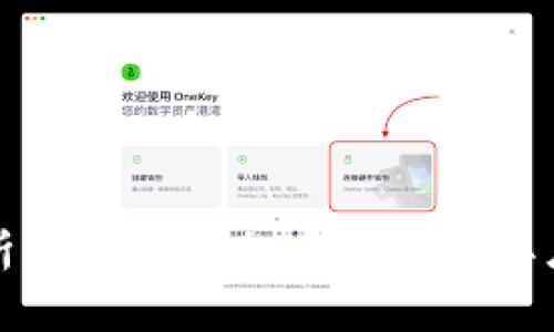 全面解析智慧合约加密货币及其应用前景
