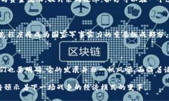   军用加密货币的全面解析