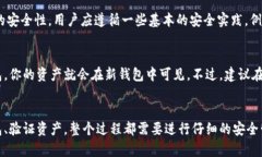   冷钱包手机更换指南：如