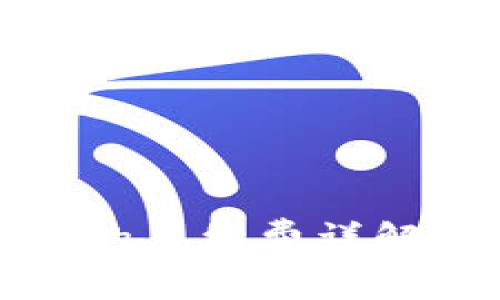 冷钱包转移的手续费详解及注意事项