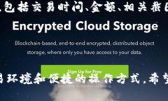   比特派微信注册指南：一