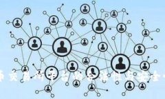 虚拟币交易所平台的合法