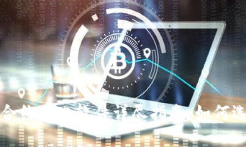 加密货币合约量化软件详尽指南：如何选择与使用