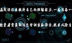 加密货币投资者必知的十