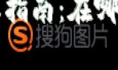 加密货币钱包源码获取指