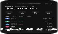 2023年度黑客加密货币全解