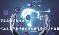 以下是您请求的内容：如