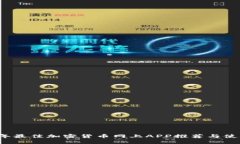 2023年最佳加密货币网上