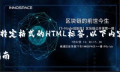 提示：由于技术限制，我