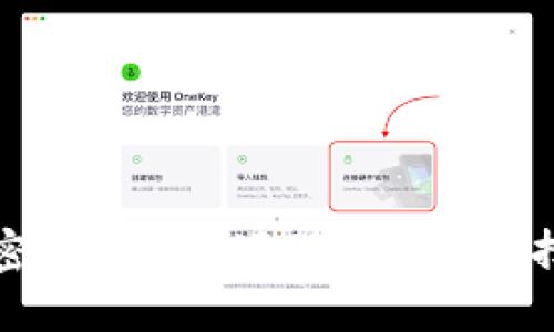 如何获取加密货币APP源码：开发、选择与应用详解
