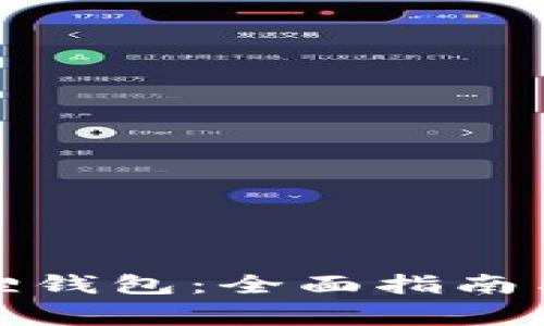 如何重置小狐狸钱包：全面指南与常见问题解答