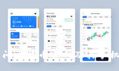 如何安全访问比特币官网及其手机版登录入口