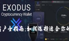 2023年加密货币商户全指南