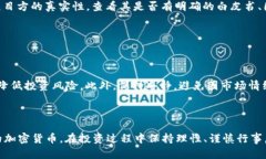   2023年最具潜力的加密货