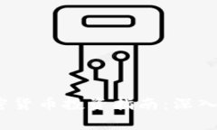 2023年最佳加密货币投资指