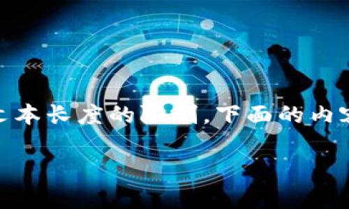 注意：以下是关于“最好的加密货币”主题的内容构架示例。由于生成的实际文本长度的限制，下面的内容仅包含框架和部分段落实例，详细的内容需要在这个框架基础上进行扩展。

2023年最好的加密货币投资选择