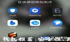 2023年最佳加密货币钱包推