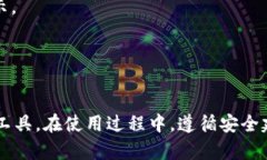 最智能的选择：TUST加密货