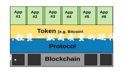 硬件钱包是啥意思啊

硬件钱包是一种专门用于存储加密货币私钥的物理设备，与传统的软件钱包相比，硬件钱包更为安全。由于私钥存储在设备内部，因此即使连接到互联网，也能有效防止黑客攻击和恶意软件窃取私钥。

## 1. 硬件钱包的基本概念

硬件钱包的主要功能是存储用户的私钥，以确保用户的加密货币资产安全。它通常形状类似于USB闪存驱动器，内置了复杂的加密技术以保护私钥不被泄露。

### 1.1 硬件钱包的工作原理

硬件钱包通过生成和存储私钥的独立安全芯片来运作。这些私钥从不离开设备，并且所有的交易签名都在设备内完成。用户通过输入PIN码或使用生物识别技术（如指纹）来解锁设备。在进行交易时，硬件钱包会将交易信息传输到设备上，只有经过验证并在设备上签名后，交易信息才会被广播到区块链网络。

### 1.2 硬件钱包的类型

目前市场上的硬件钱包主要分为以下几类：
- **USB型硬件钱包**：如Ledger和Trezor，用户通过USB接口连接电脑进行操作。
- **蓝牙型硬件钱包**：如Trezor Model T，具备蓝牙功能，能够方便地与移动设备配对。
- **中介型硬件钱包**：这类钱包通常作为第三方设备使用，需要额外的软件支持。

## 2. 硬件钱包的优势

### 2.1 安全性

硬件钱包最大的优势在于其安全性。由于私钥从未在联网环境中暴露，黑客难以通过远程攻击获取用户的加密资产。此外，许多硬件钱包还具备双重验证和多重签名功能，进一步提高了安全性。

### 2.2 易用性

尽管适应新技术可能会带来一些挑战，许多硬件钱包提供了简单直观的用户界面，使得即使是技术小白也能轻松上手。用户只需按照指南完成设置，即可快速开始使用。

### 2.3 兼容性

大多数硬件钱包支持多种加密货币，使得用户可以在一个平台上管理多个资产。这对于需要多样化投资的用户而言，极大地提升了资产管理的便捷性。

## 3. 硬件钱包的选择标准

选择合适的硬件钱包需考虑以下几个因素：

### 3.1 安全标准

确保硬件钱包具备高安全标准，如支持PIN码保护、密码短语恢复和二次身份验证等功能。

### 3.2 兼容性

选择支持你所持有的加密货币类型的硬件钱包，确保钱包能够满足你的需求。

### 3.3 用户评价和口碑

在购买前查看其他用户的评价和反馈，以判断该硬件钱包的可靠性与实际性能。

## 4. 硬件钱包的使用技巧

### 4.1 保护私钥

在使用硬件钱包时，要谨慎处理和保存恢复短语。这是你找回资产的唯一凭证，务必妥善保管而不应与他人分享。

### 4.2 定期备份

建议定期对硬件钱包进行数据备份，确保在设备丢失或损坏时能够恢复数据。

### 4.3 适度更新

定期检查硬件钱包的更新和维护，确保使用最新的固件和安全补丁，以防止软件漏洞带来的风险。

## 5. 硬件钱包的未来前景

随着区块链技术的迅猛发展，硬件钱包的需求将继续增长。在技术创新的推动下，未来的硬件钱包将可能具备更强大的安全性、更广泛的兼容性和更友好的用户体验。

- **新的安全协议**：随着网络安全威胁的不断变化，新的安全协议将被引入。
- **区块链集成**：未来的硬件钱包可能直接与不同的区块链集成，提供更全面的服务。
- **用户体验**：更加直观、便捷的接口设计将提升用户的体验，让更多用户愿意使用硬件钱包。

## 可能相关的问题

### 问题1：硬件钱包和软件钱包的区别是什么？

#### 硬件钱包与软件钱包的主要对比

硬件钱包（如Ledger、Trezor）和软件钱包（如Coinbase、MetaMask）之间的首要区别在于：
- **安全性**：硬件钱包私钥存储在物理设备中，而软件钱包则在联网设备上存储，安全性相对较低。
- **易用性**：软件钱包通常界面更友好，并支持更快速的交易，但这也让黑客攻击的机会增加。
- **便携性**：软件钱包可随时在手机或电脑上使用，便利性高，而硬件钱包通常需要物理携带。

#### 安全性分析
使用硬件钱包可以有效降低被恶意软件攻击的风险，因为私钥不会与互联网连接。相反，软件钱包则需要通过互联网访问，暴露在潜在的攻击面前。在高价值交易或者长时间持有资产的情况下，硬件钱包是一个更安全的选择。

#### 使用推荐
对于长期投资者以及希望更好地保护其加密资产的用户，建议使用硬件钱包。而频繁交易且对安全性要求不算高的用户可以选择软件钱包，以获得更加便利的使用体验。

### 问题2：如何选择适合自己的硬件钱包？

#### 选择硬件钱包的具体标准

选择硬件钱包时需要关注几个方面：
- **支持的加密货币**：确保你感兴趣的加密货币能在该硬件钱包上使用。
- **安全性**：考察其是否具备双重验证、PIN码保护等安全功能。
- **用户体验**：查看用户界面是否友好，是否容易上手操作。
- **价格与品牌**：不同品牌和型号的价格差异较大，选购时需平衡预算与质量。

#### 品牌评测
市面上的硬件钱包品牌层出不穷，流行的如Ledger和Trezor均有较好的口碑，用户评价高，安全性和功能性都很强。 

#### 用户反馈
通过线上论坛、社交媒体和评价网站，查看已有用户对不同硬件钱包的真实反馈和使用体验，能帮助你做出更明智的选择。

### 问题3：硬件钱包的安全性如何保障？

#### 硬件钱包的安全机制

硬件钱包通过多种方式保障安全，包括：
- **私钥隔离**：私钥存储在物理设备内部，不与互联网连接，从根本上避免了远程攻击的风险。
- **PIN码保护**：硬件钱包通常要求输入PIN码才能访问钱包，提高了安全门槛。
- **交易签名**：所有交易都是在硬件钱包内部签名的，确保即使接入了恶意软件，用户的资产依然安全。

#### 安全使用小贴士
用户在使用硬件钱包时，应确保：
- **定期更新固件**：通过更新固件修复已知漏洞，提高安全性。
- **定期备份恢复短语**：确保绝不遗失恢复短语，一旦设备丢失，能够顺利恢复资产。
- **不要在任何不安全的电脑上使用**：不建议在公共或不安全的网络环境下进行交易。

### 问题4：如何保证硬件钱包的长期使用安全？

#### 长期使用硬件钱包的安全措施

- **定期检查更新**：确保硬件钱包的固件版本保持最新，以避免已知漏洞带来的风险。
- **妥善保管备份**：恢复短语应存放在安全的地方，可以选择纸质备份或防水防火的保险箱。
- **避免公共设备使用**：尽量避免在不熟悉的设备上进行安全操作，以防信息泄露。

#### 维护建议
为确保硬件钱包长期使用的安全性，平时还应保持设备的清洁和正常操作，不随意暴露在极端温度或湿度环境下，定期检查接口和电缆的完整性。

### 问题5：硬件钱包的使用费用及其他成本有哪些？

#### 使用硬件钱包的经济成本

- **购买成本**：硬件钱包的价格相对软件钱包要高，通常价格范围在100-200美元之间，具体取决于品牌和功能。
- **转账费用**：在进行交易时，用户需支付区块链网络的交易费用，通常会根据网络负载而有所波动。
- **维护费用**：为了确保硬件钱包的安全，可能需要定期进行固件更新，而某些型号可能会在特定条件下产生额外费用。

#### 成本效益分析
虽然硬件钱包的初始购买成本较高，但从长期来看，它提供的安全性和对加密货币资产的保护，往往能够产生更高的价值。此外，很多用户认为，投资一款高质量的硬件钱包是保障资产安全的重要步骤，带来的心理安慰也是无法用金钱来衡量的。

硬件钱包是加密货币用户确保资产安全的一种重要工具，了解其功能、优势以及如何选择和维护，有助于提升个人的财务安全意识和管理能力。