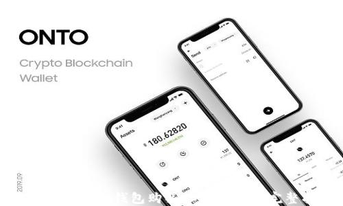 
使用微信支付钱包购买加密货币的完整指南